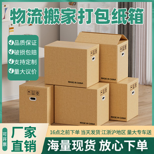 特硬搬家纸箱搬家用fba纸箱子大打包搬家用收纳箱整理箱快递箱子