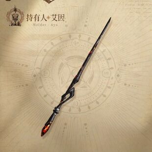 时空中的绘旅人【圣塞西尔魔法学院·魔杖发簪】可当吊坠动漫周边