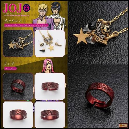 jojo金黄之风布加拉提迪亚波罗项链戒指动漫周边二次元首饰毛衣链