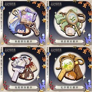 未定事件簿三周年归心之所陆景和钥匙扣左然莫弈夏彦同款钥匙项链