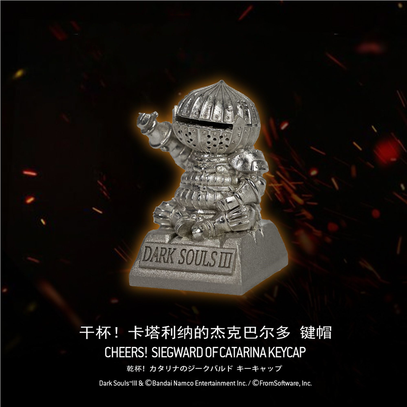 黑暗之魂III游戏周边洋葱骑士机械键盘帽干杯卡塔利那杰克巴尔多