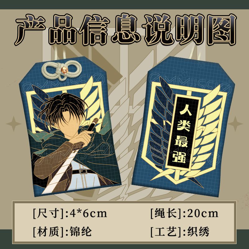 同人进击的巨人兵长利威尔印象周边 徽章吧唧织绣御守二次元动漫