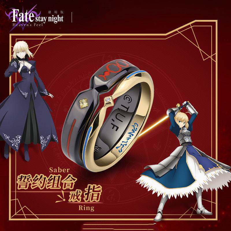 Fate命运之夜Saber誓约组合对戒吾王塞巴饰品动漫情侣戒指男项链