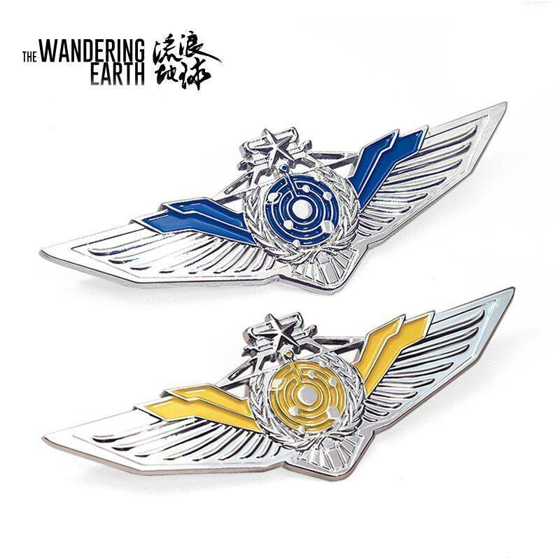 流浪地球电影周边胸针刘培强刘启金属徽章背包衣服装饰送朋友礼物