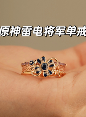 雷电将军单戒原创设计小众精致时尚镶锆时尚百搭戒指配饰礼物