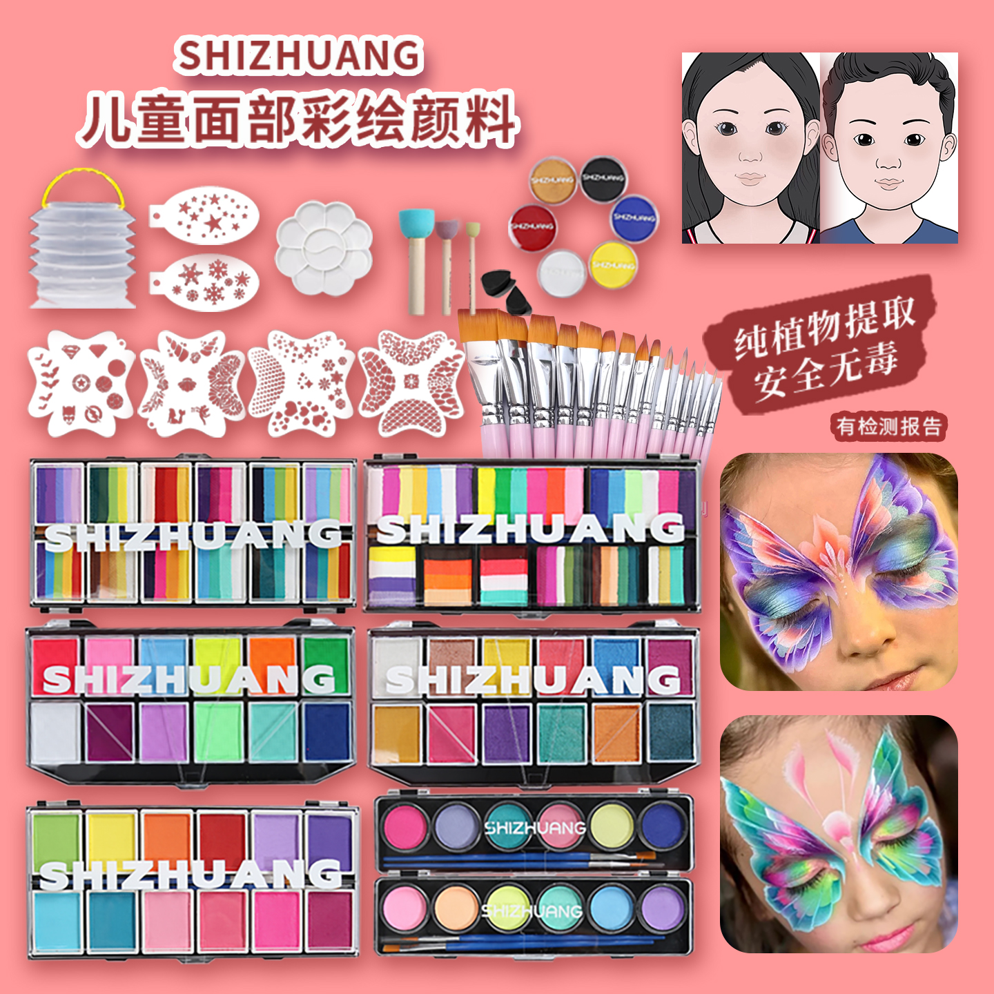 儿童面部彩绘颜料水性彩绘膏