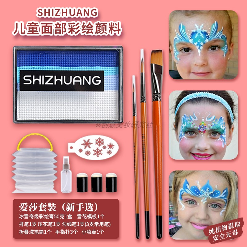 儿童面部彩绘颜料水性彩绘膏