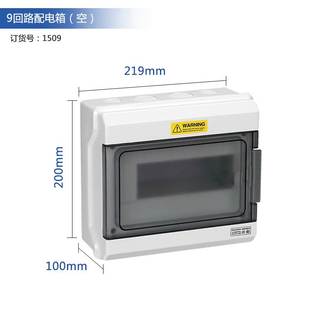 家防雨塑料照明强电箱断路器布线盒 户外防水配电箱空气开关盒明装