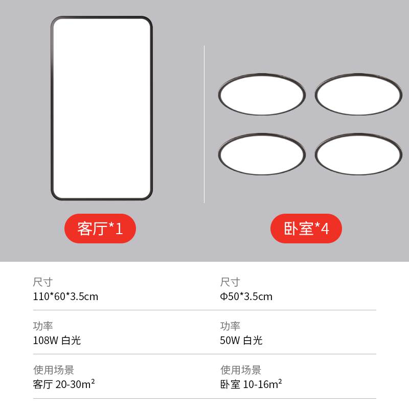 钜豪全光谱客厅吸顶灯长方形超薄护眼灯具极简约现代灯具套餐组合