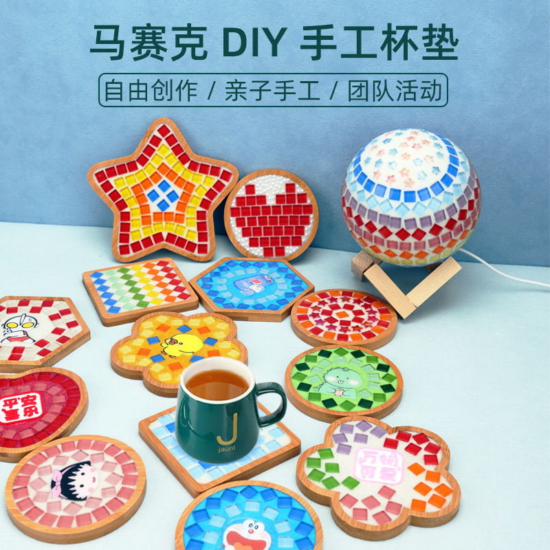 父亲节马赛克diy杯垫手工幼儿园创意制作材料母亲礼物教师节