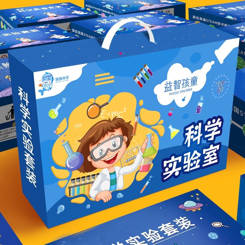 科学小实验包儿童3-14岁批发益智玩具steam小学\幼儿趣味实验爆款