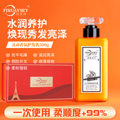 法安诗柔顺护发素营养滋润干枯烫染受损补水顺滑男女士润发乳500g