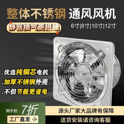 厂家直销不锈钢排气扇排风扇10寸