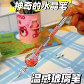 水晶温感笔玻璃笔透明彩虹水笔彩色学生钢笔diy创意绘画文创