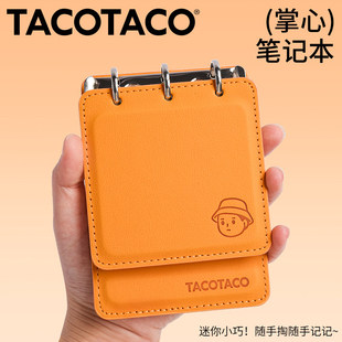 TACOTACO掌心笔记本手账本迷你便携简约高颜值日记本子记事简约