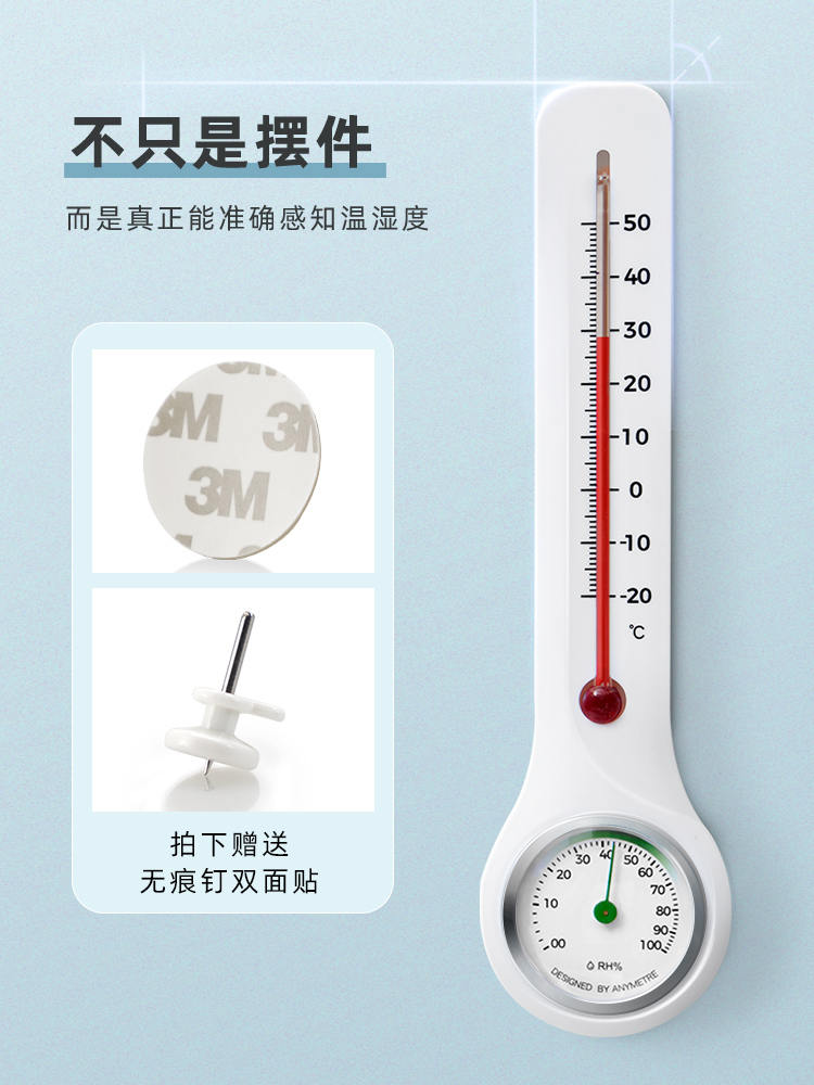 室内温度计家用精准室温气温计干湿表大棚养殖专用温湿度计