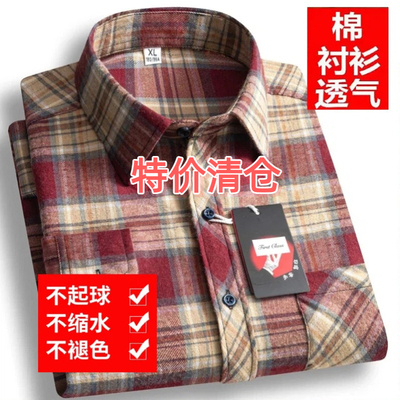 100%纯棉免烫透气格子男衬衫