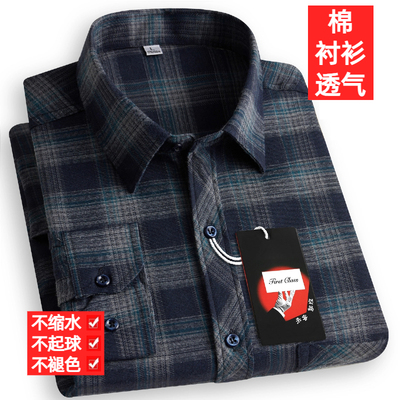 清仓男士纯棉磨毛格子长袖衬衫