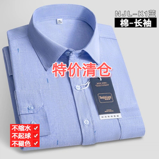 男士100纯棉长袖衬衫商务免烫百搭衬衣中老年爸爸装抗皱有口袋