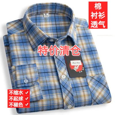 纯棉男士长袖格子宽松透气衬衫