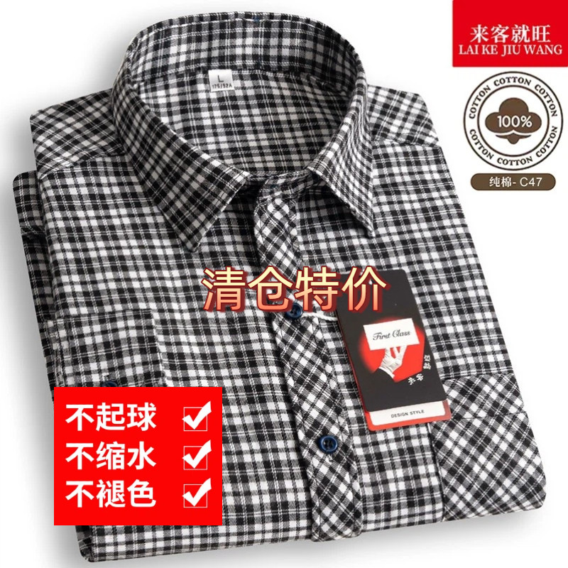 纯棉100%中老年格子衬衫男长袖休闲风爸爸装免烫抗皱商务全棉衬衣
