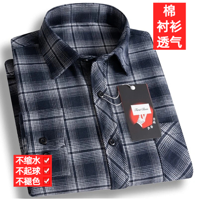 【清仓特价】纯棉男士长袖衬衫全棉磨毛格子衬衣商务休闲爸爸装
