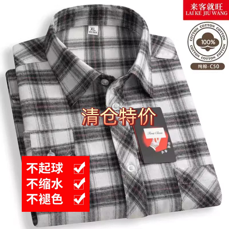 【清仓特价】纯棉100男士长袖衬衫全棉口袋格子衬衣商务休闲免烫