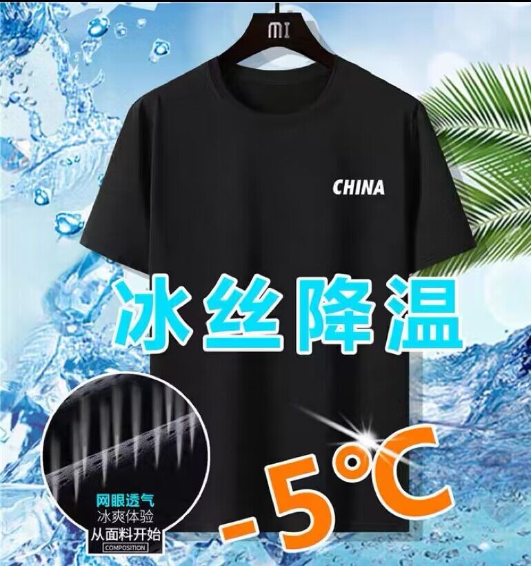 高档冰丝男士短袖t恤夏季潮流百搭帅气2023新款半袖韩版体恤上衣_滔搏运动 识货认证商家_男装-第5张图片-提都小院