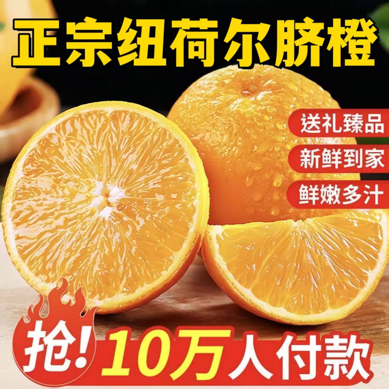 纽荷尔脐橙包邮正宗湖南当季新鲜水果橙子整箱手剥橙果园直供云南