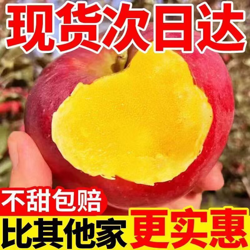 正宗新疆阿克苏冰糖心苹果脆甜红富士3斤新鲜水果整箱丑平果5斤