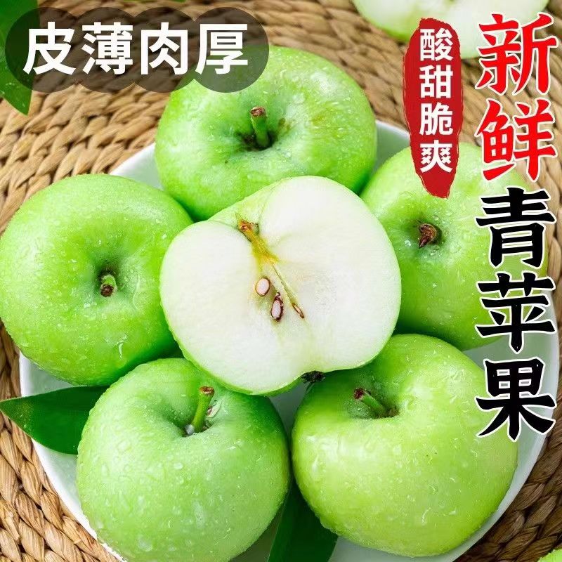 今年新果山西青苹果新鲜孕妇水果脆酸绿果食用果园现摘现发5斤