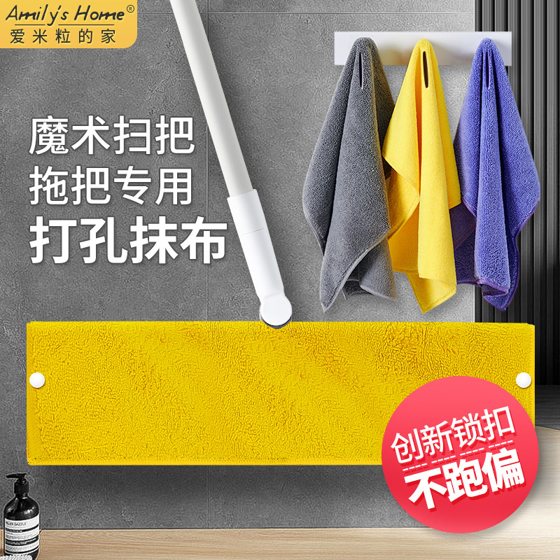 保洁用魔术扫把布套打孔刮板抹布图片