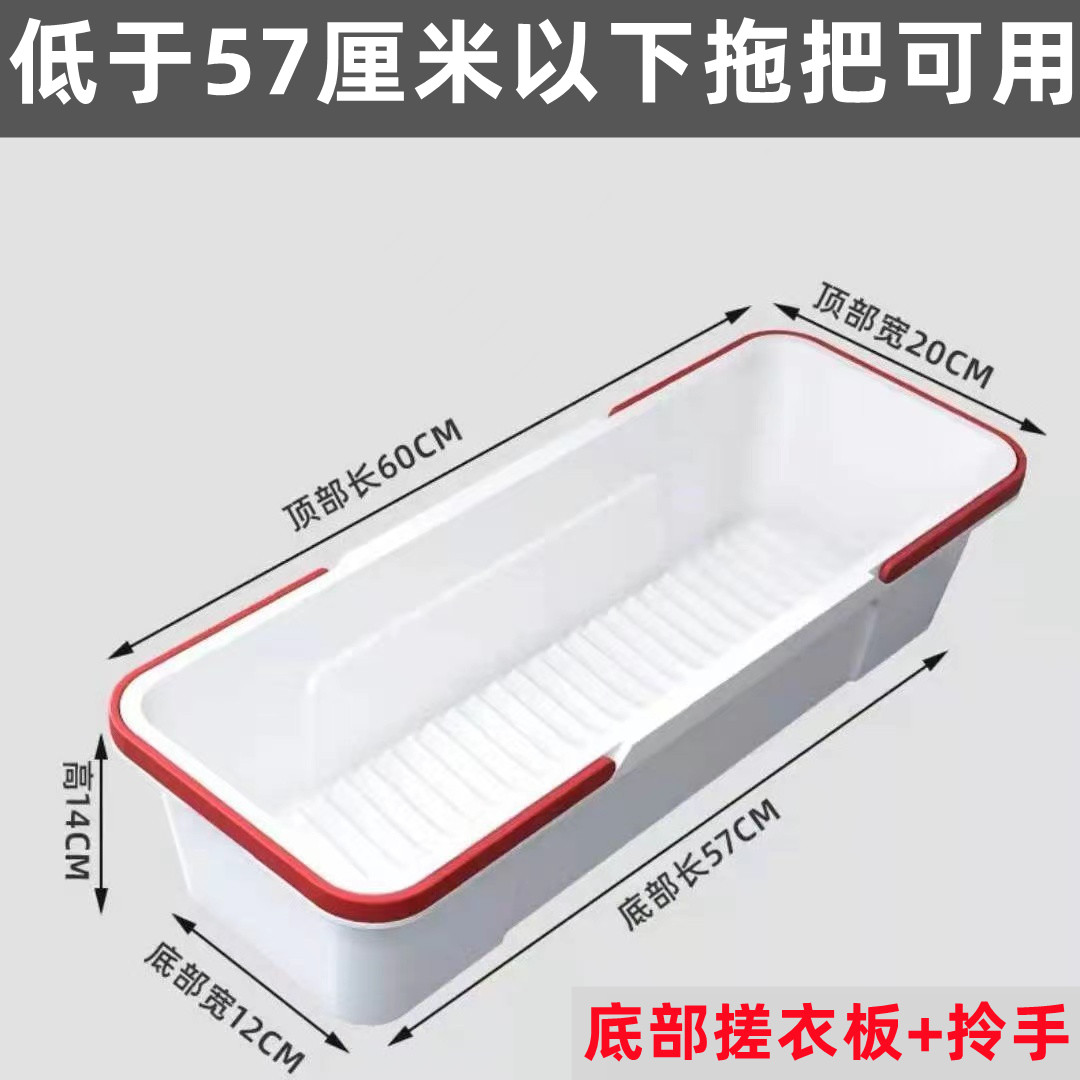 加大号拖把桶带拎手带搓衣板
