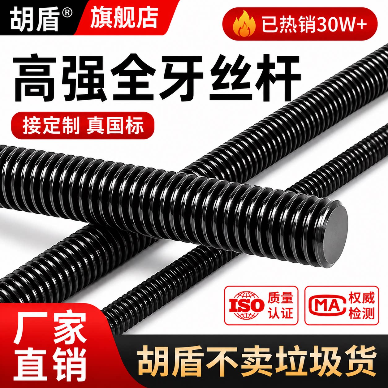 高强丝杆8.8-12.9级45钢质量保证图片