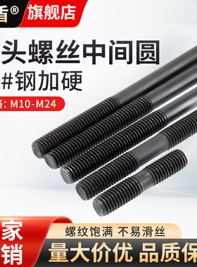 胡盾8.8级双头螺丝双头螺栓GB901等长加长两头牙M8M10M12M16M3336