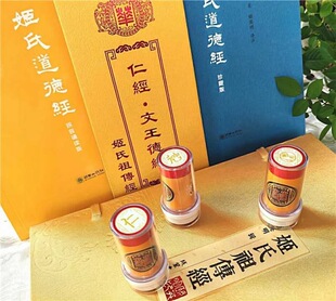 读经打卡印章一套3个