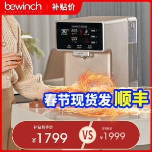 净水器即热饮水净饮机 碧云泉G3希格净水机家用直饮加热一体机台式