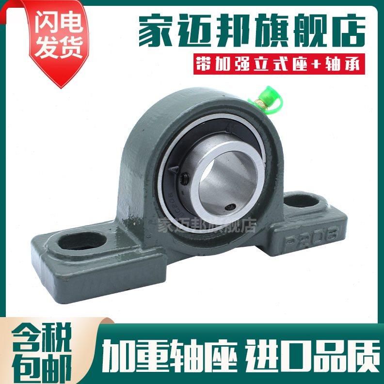 立式P202PP208P3C9固定P20P2020U67P20P2020外球面带座轴承轴座45