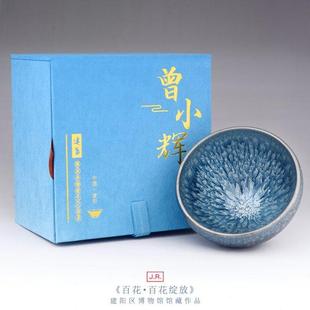 曾小辉百花盏建盏茶杯主人杯单杯名家手工铁胎建窑斗笠盏杯 九日