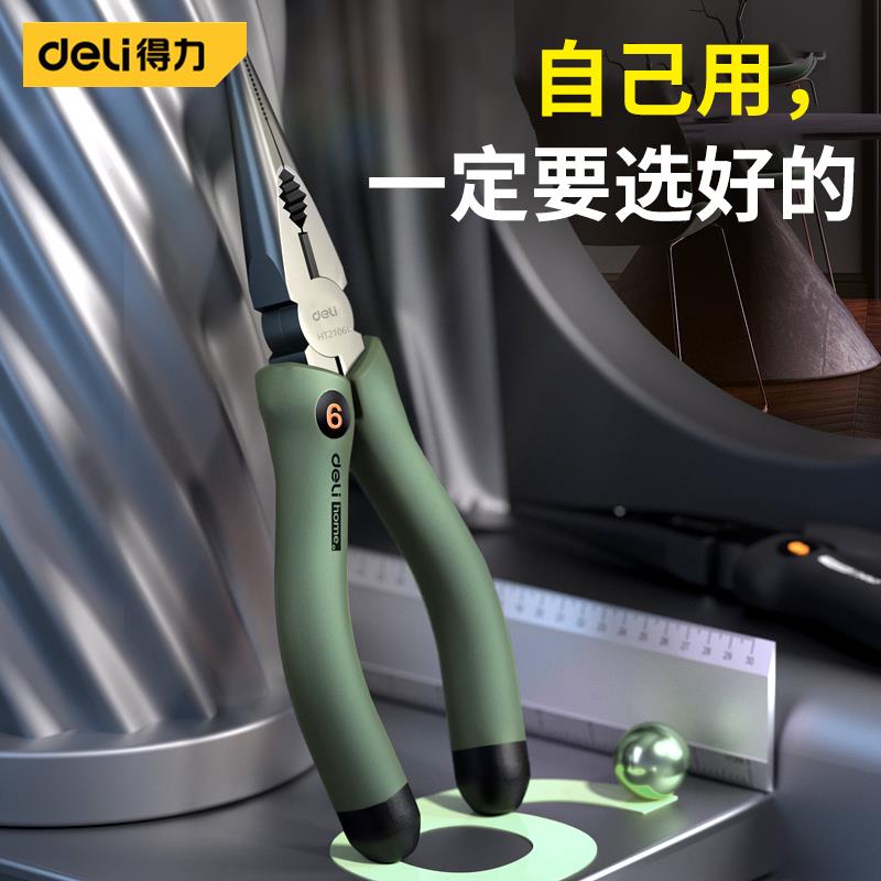 得力尖嘴钳钢丝钳多功能老虎钳6寸省力剥线钳电工平口钳home系列*