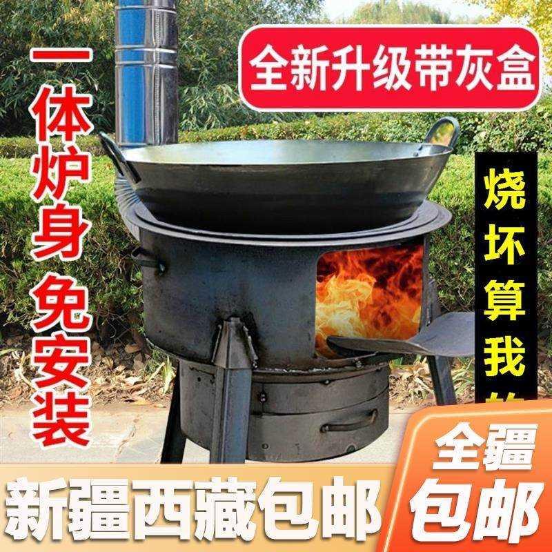 新疆包邮新型柴火灶农村家用户外柴火炉烧火大锅台炉子灶炉移