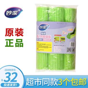 吸水胶棉头一拖净海绵卡槽挤水拖布 .妙洁拖把头替换头家用替换装