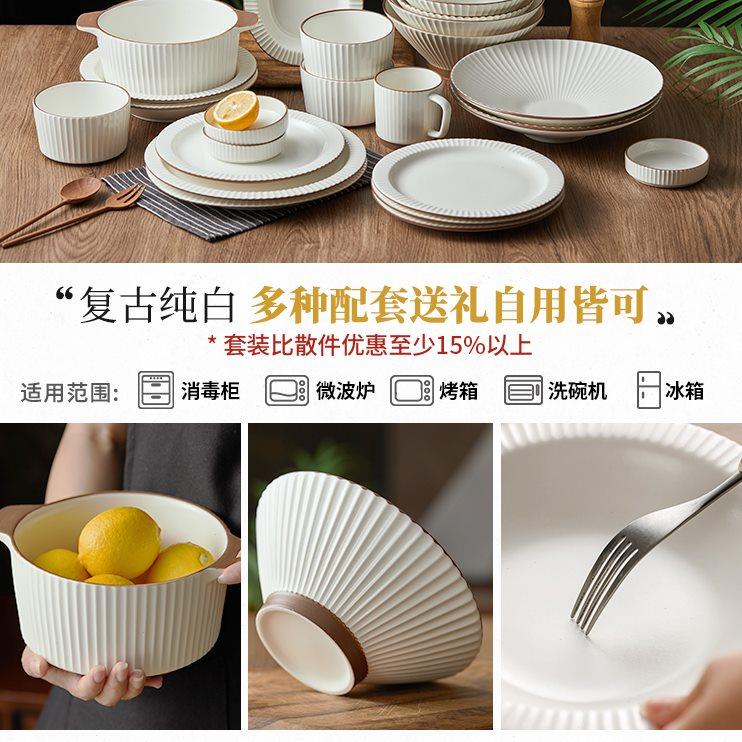jiwoo 碗碟套装家用纯白陶瓷餐具简约北欧碗盘筷组合轻奢乔迁送礼