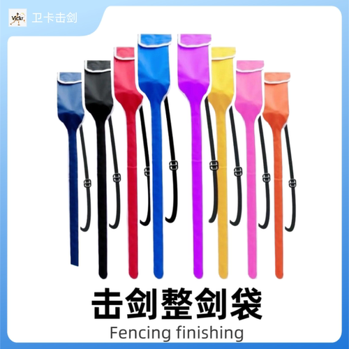 击剑器材整剑包单剑袋花剑重剑佩剑单剑调节初学放1把花剑青少年