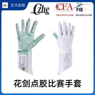 Czhe花/重剑硅胶点塑手套儿童成人颗粒耐磨防滑比赛款allstar同款
