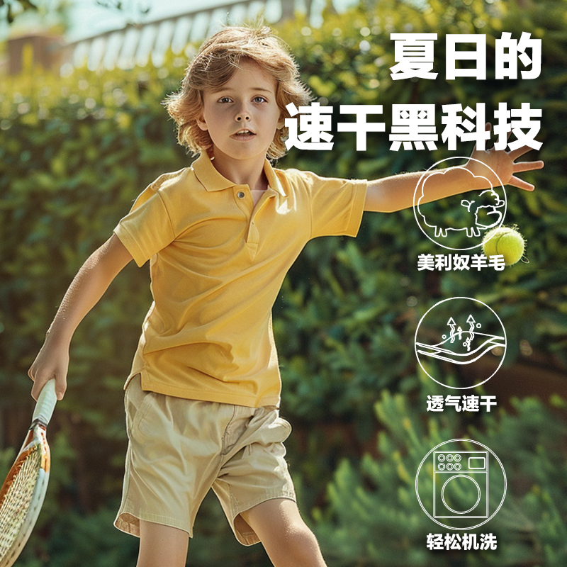儿童夏季美利奴羊毛速干POLO短袖