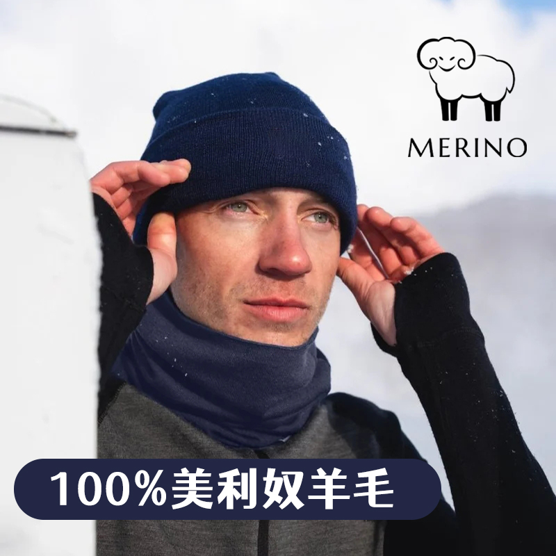 户外运动美利奴羊毛加厚帽子