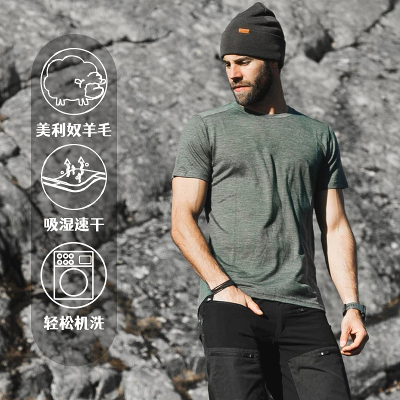 灰壳户外徒步美利奴羊毛速干短袖