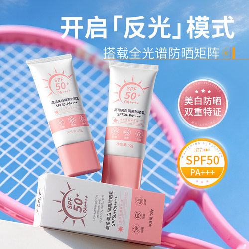 沝美博士高倍美白隔离防晒乳小粉帽防晒防紫外线防水防汗防晒霜
