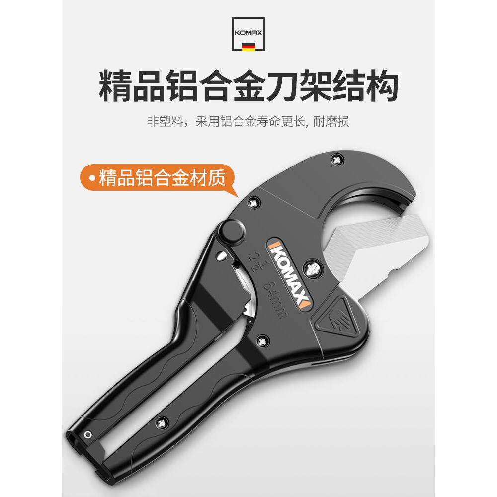管刀pvc管子手动割刀工具ppr剪刀水管专业剪热熔快剪线管切割神器